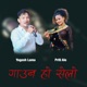 Gauna Ho Selo feat Priti Ale Single
