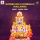 Komuravelli Kondallo Mallanna Single
