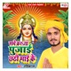 Sabhe Karata Pujai Chhathi Maai Ke Single