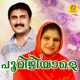 Poomizhiyale Mappila Song