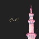 Azan Single