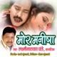 Mor Manisha Single