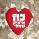 כח Single
