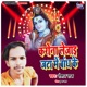 Corona Le Jaai Jata Me Bandh Ke Single
