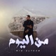 Min Elyoam Acoustic Single