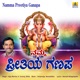 Namma Preetiya Ganapa