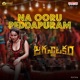 Na Ooru Peddapuram From Jagannatakam Single