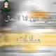 Trend Men Ana Elmagal