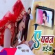 A Pawan Bhaiya Single