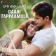 Daari Tappaamule Baar Baar Dekho Single