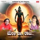 Marali Baa Rama Single