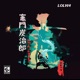 Legends of Lotus Waver 4 EP