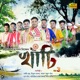 Khati Vol 3 feat Rahul Ranjan Gogoi Abhijit Morom Boruah Rup Rupam Single