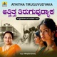 Athitha Tiruguvudyaka Single