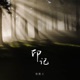 印记 Single