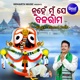 Nuhen Mun Je Balarama Single