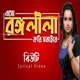 Rongo Lila Single