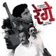 Rege Original Motion Picture Soundtrack Single