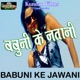 Babuni Ke Jawani