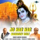 Jo Har Har Mahadev Bole Single