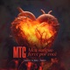 MTG Meu Sangue Ferve Por Você Single