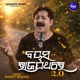 Bayasa Rajapathare 2 0 Single