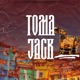 Toma Jack feat MC BIEL DA PL VZ OFICIAL Remastered 2025 Single