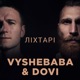 Ліхтарі Single