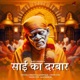 Sai Ka Darbar Single