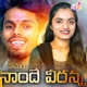 Nachure Nandhe Veeranna Single