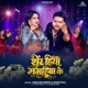 Sher Hiyau Maghiya Ke Single