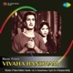 Vivaha Bandham Original Motion Picture Soundtrack EP