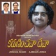 Karuninchava Deva Aabhas Joshi feat Pranam Kamlakhar Single