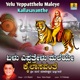Yelu Yeppatthelu Maleye Kailasavanthe Single