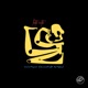 late nite feat Ted Taforo Single