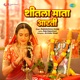 Shitla Mata Aarti Single