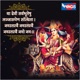 Ya Devi Servabhuteshu