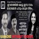 Eenathil Kettu Embha Nadham Malakhamar Paadum Madhura Gheetham Malayalam Christmas Song Karaoke without chorus feat merin gregory Single