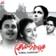 Komol Gandhar Original Motion Picture Soundtrack EP