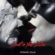 Lost In Your Love Single