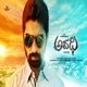 Avadhi Original Motion Picture Soundtrack EP
