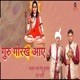Guru Gorakh Aaye Single