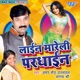 Line Mareli Pardhain
