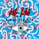 Kid on the Move EP