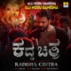 Alli Nodu Ganesha Illi Nodu Ganesha From Kaddha Chitra Single