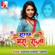 Hye Mere Raja