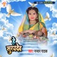 He Suraya Dev Single