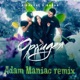 Орхидея Adam maniac Remix Single