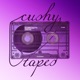 Curiosity Single