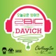 Cho Young Soo All Star 2BiC Davichi Single